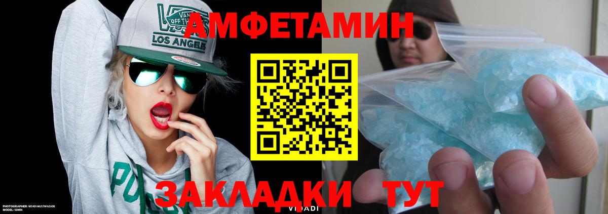 АМФЕТАМИН 98% Мирный