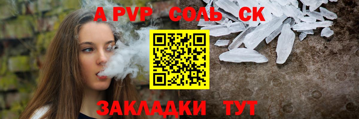 Альфа ПВП мука  Вход с VPN  Alpha PVP кристаллы  APVP  Мирный 