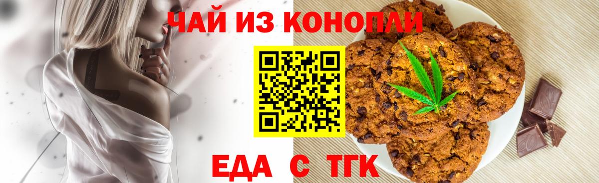 Мирный  Cannafood конопля  Вход с VPN 