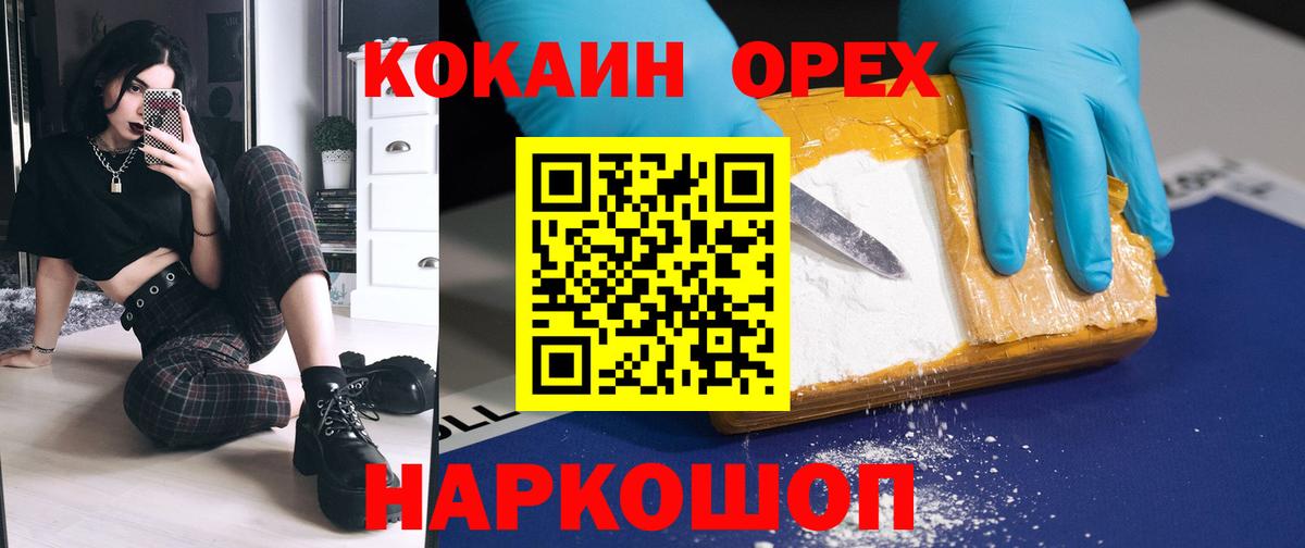 Cocaine Перу Мирный