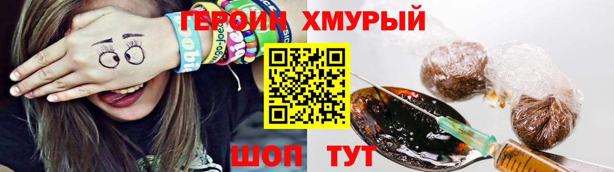 Героин Афган Мирный