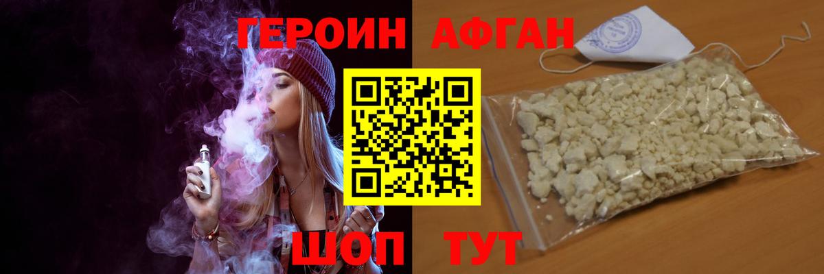 ГЕРОИН VHQ  ГЕРОИН  Мирный  Вход с VPN 