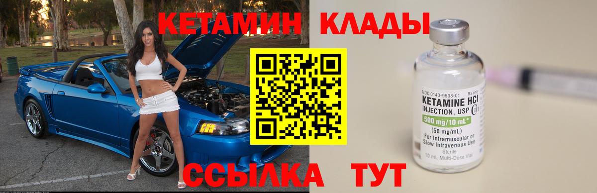   ссылки  КЕТАМИН VHQ  Вход с VPN  Мирный 
