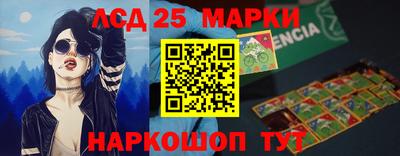 марки lsd Усть-Джегута