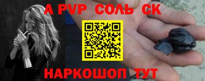 спайс Усть-Илимск