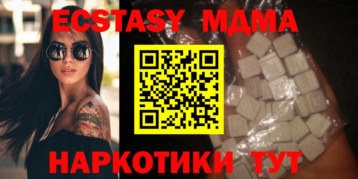 МДМА кристаллы  Вход с VPN  МДМА молли  Мирный 