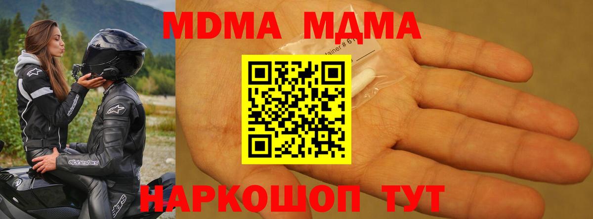 MDMA VHQ Мирный