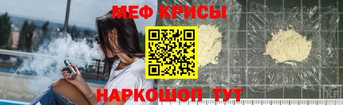OMG рабочий сайт  Мефедрон мука  МЕФ  Меф 4 MMC  Вход с VPN  Мирный 