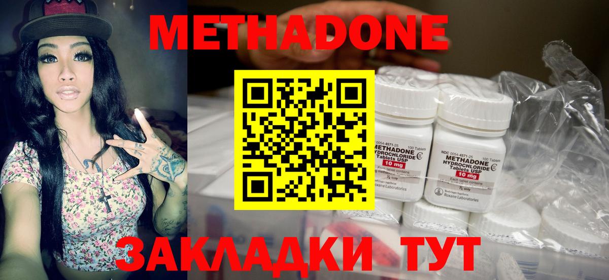 Мирный  МЕТАДОН белоснежный  МЕТАДОН мёд  Вход с VPN 