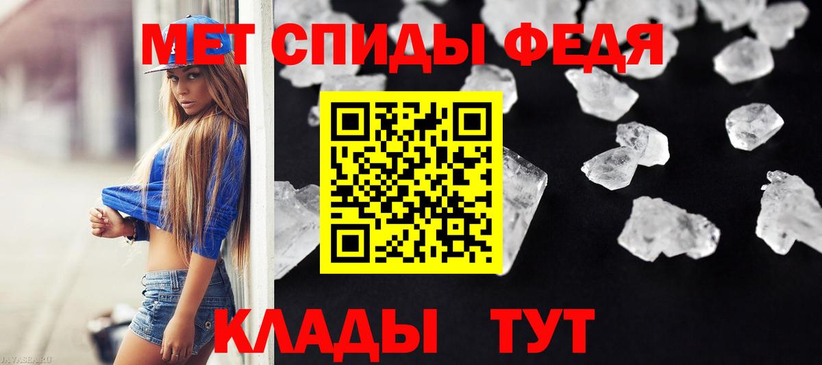 МЕТАМФЕТАМИН пудра Мирный