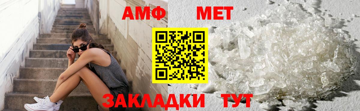 Метамфетамин Декстрометамфетамин 99.9%  Вход с VPN  Мирный 