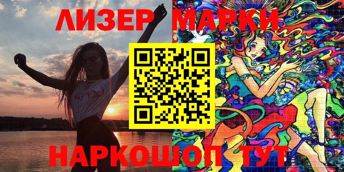 Марки N-bome 1,5мг Мирный