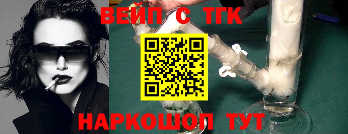     Вход с VPN  Мирный  ТГК Wax  ТГК вейп 
